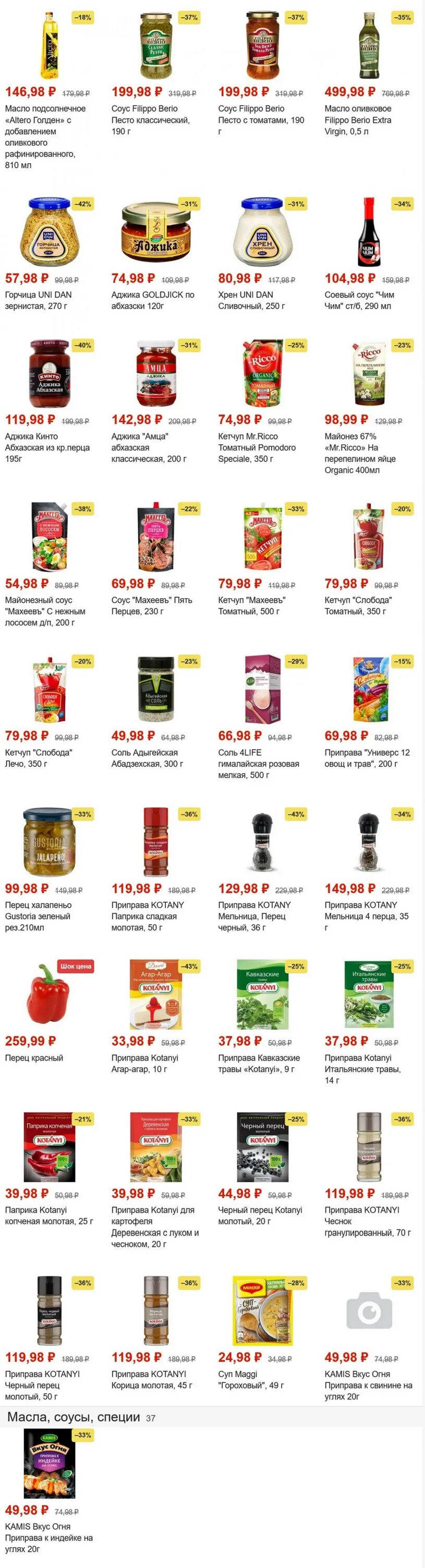 Продукция ярче каталог. Магазин ярче иваново. Ярче акции москва каталог сегодня. Магазин ярче каталог товаров москва. Магазин ярче омск.