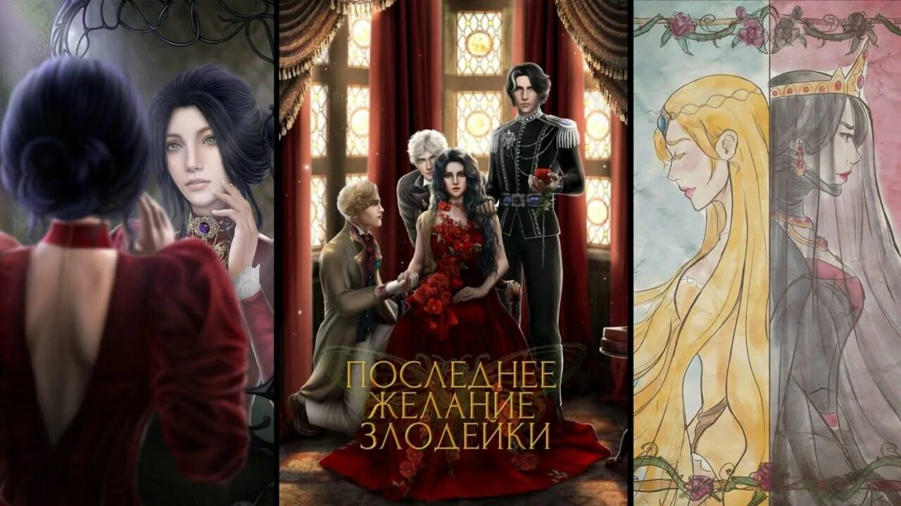 Seven hearts stories. Прохождение злодейки последнее желание севен хартс. Прохождение злодейки последнее желание севен хартс. Прохождение злодейки последнее желание севен хартс. Прохождение злодейки последнее желание севен хартс.