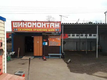 Купикупон шиномонтаж