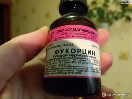 Фукорцин состав