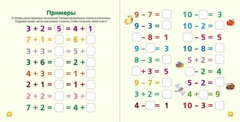 Как правильно 1 класс учить