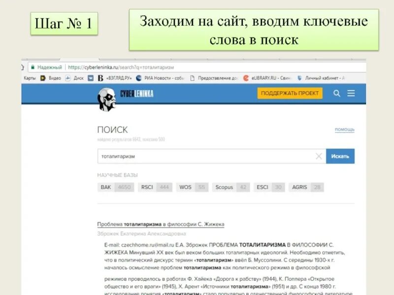 Киберленинка как оформить статью. Киберленинка как оформить источник. как оформить ссылку с cyberleninka. киберленинка как оформить ссылку. как оформить ссылку на статью в киберленинке.