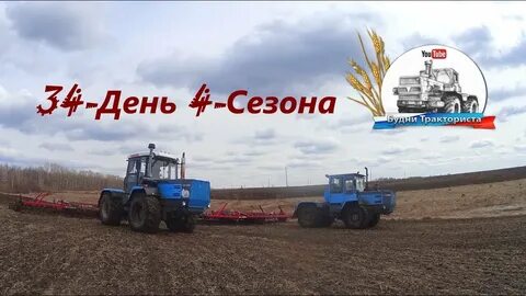 Канал тракториста
