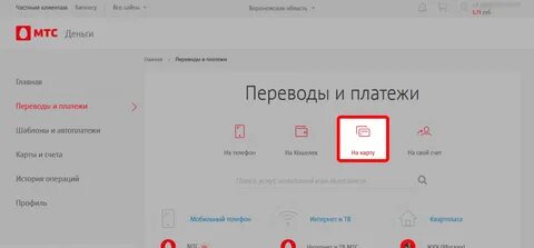 Мтс банк положить деньги без комиссии