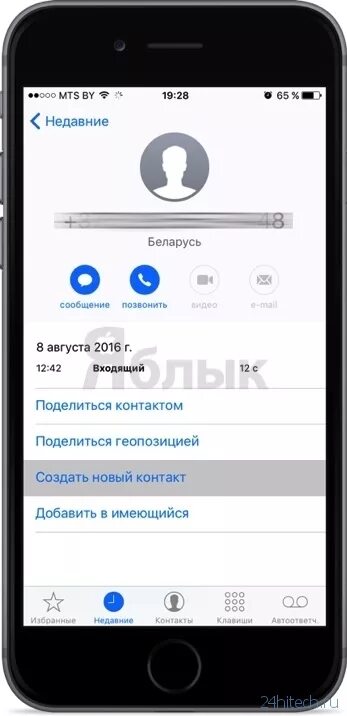 Как сохранить номер в контактах. Контакты айфон. Контакты в телефоне. Контакты в телефоне айфон. Телефонный контакт.