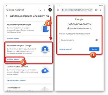 Как создать аккаунт после удаления
