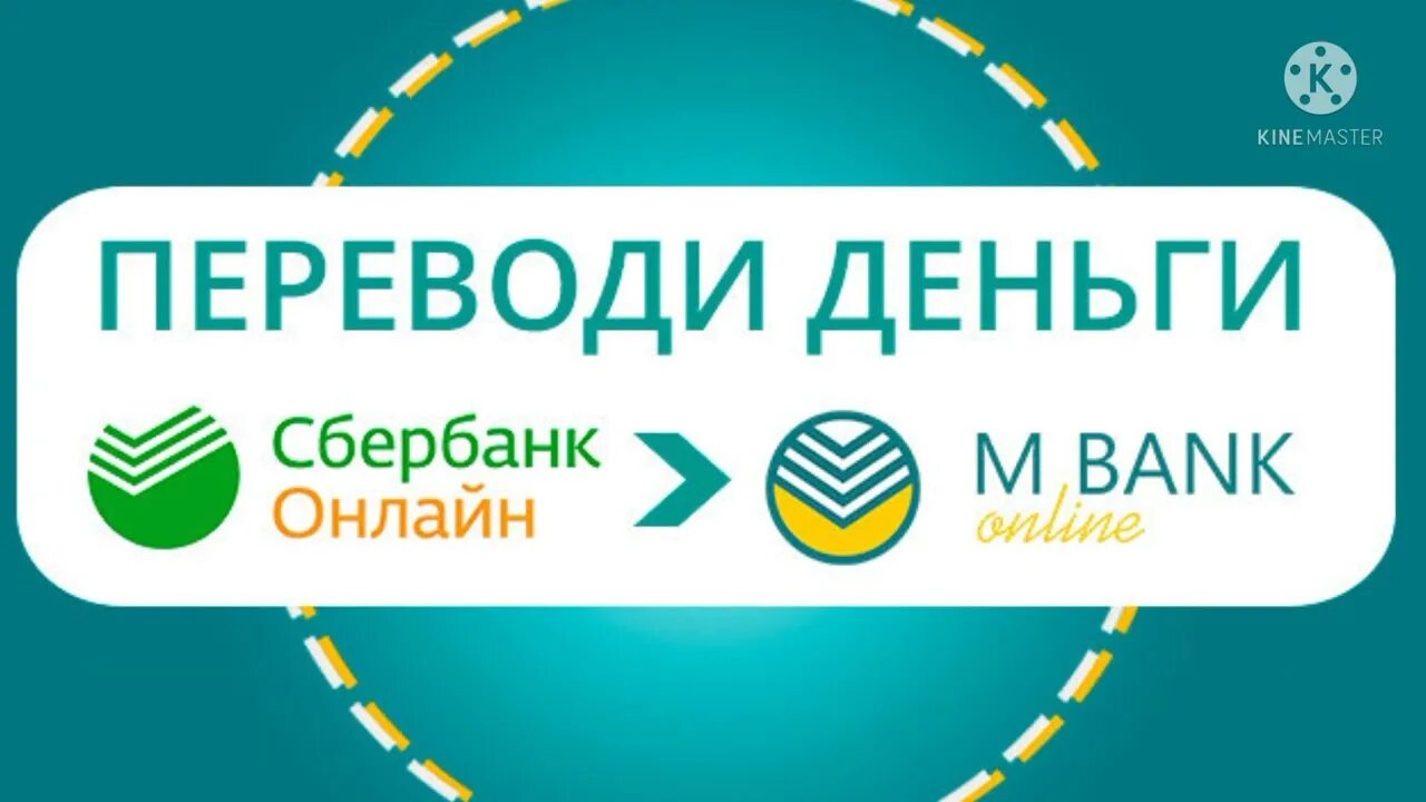 Мбанк номер