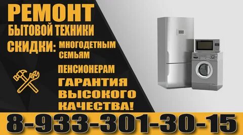 Коды ремонт бытовой техники