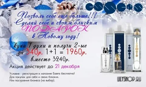 Драгоценные камни эссенс