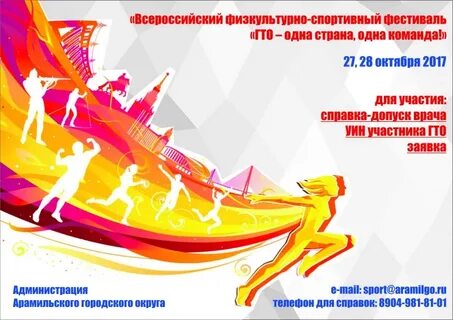 Рамка одна страна одна команда