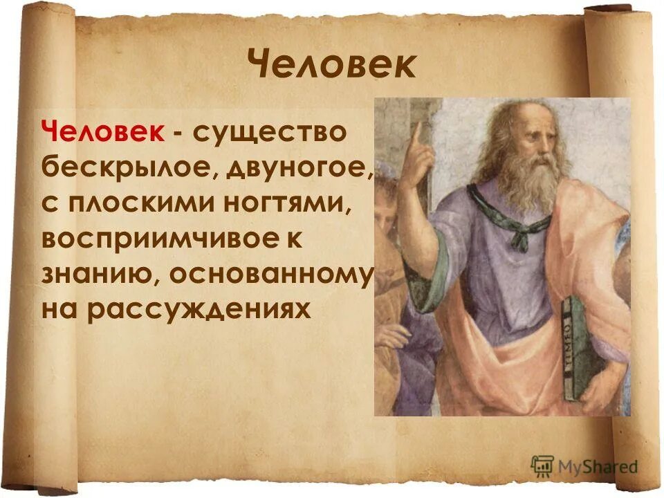 скульптура 3д zbrush. двуногое существо. чупакабра козий вампир. человекоподобное чудовище. платоновский человек двуногое без перьев.