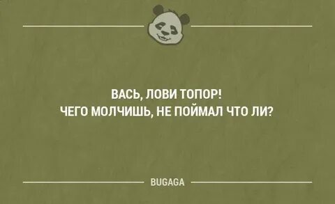 Лови лови содержание