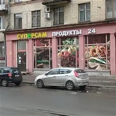 Суперсам