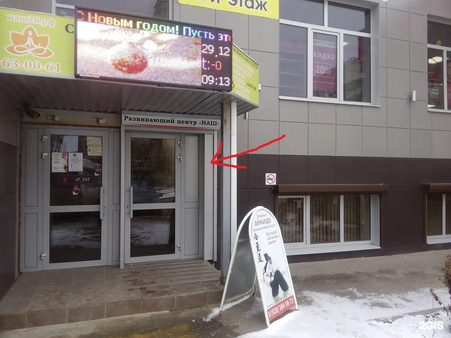Наш центр
