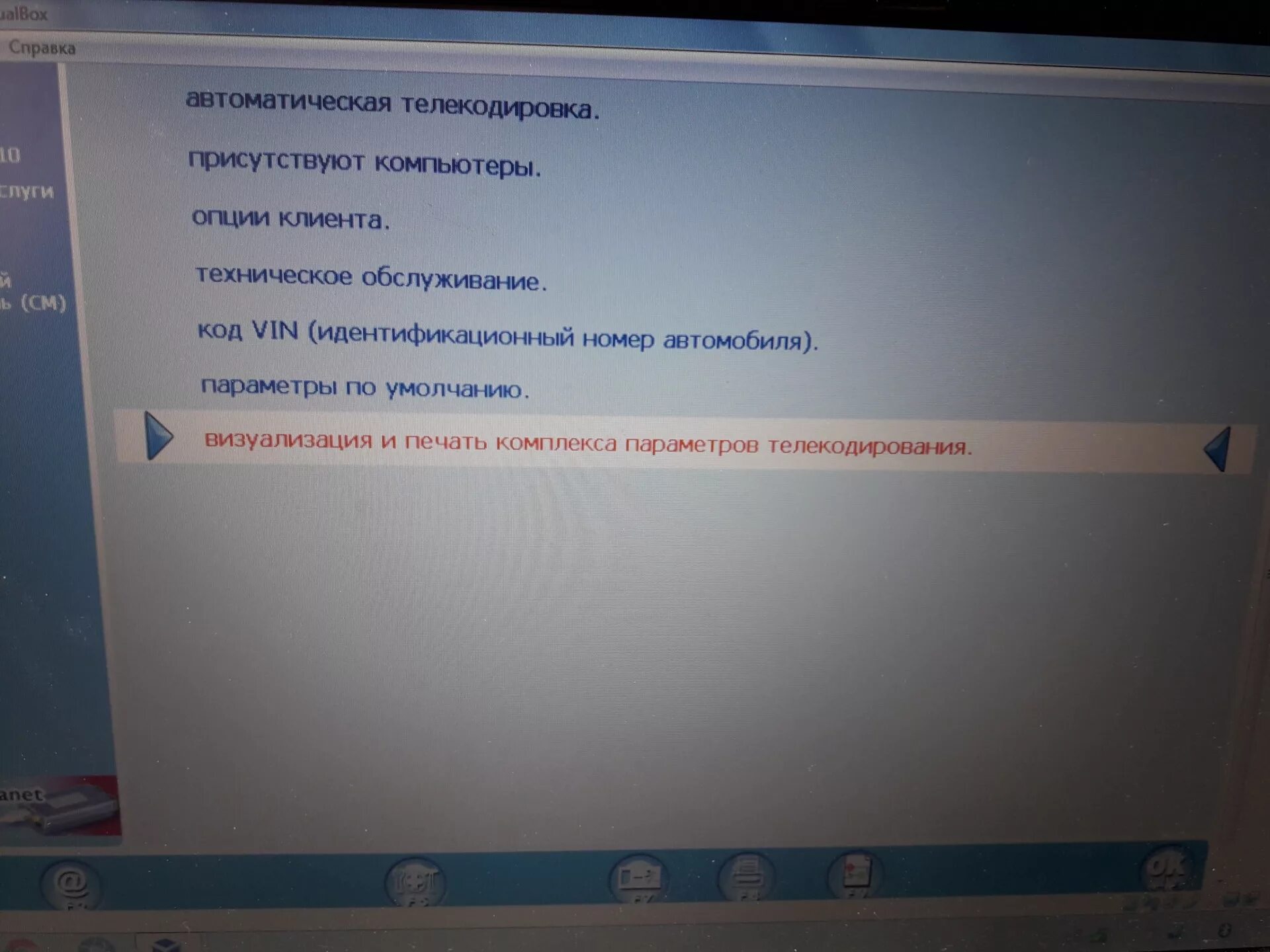 2018 отключение. Отключение складывания зеркал Пежо 308. Отключение складывания зеркал Пежо 307. Как отключить складывание зеркал на Пежо 308. Отключение складывание зеркал Пежо 3008.