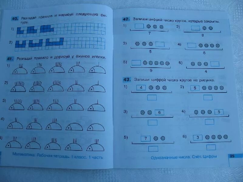 Математика 1 класс истомина ответы