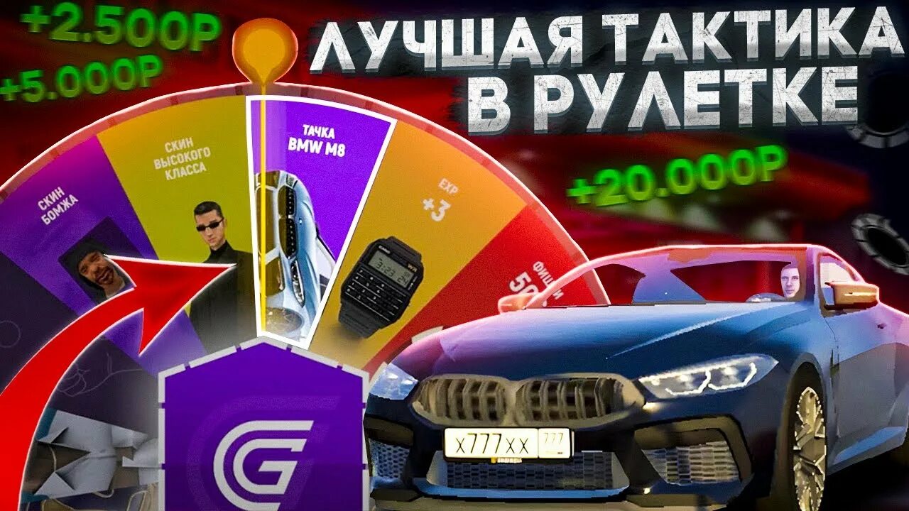 Коап гранд мобайл. Казино Гранд мобайл. Деньги в Grand mobile. Промокод на Гелик в Grand mobile. Гранд Мобайт Тачки с600.