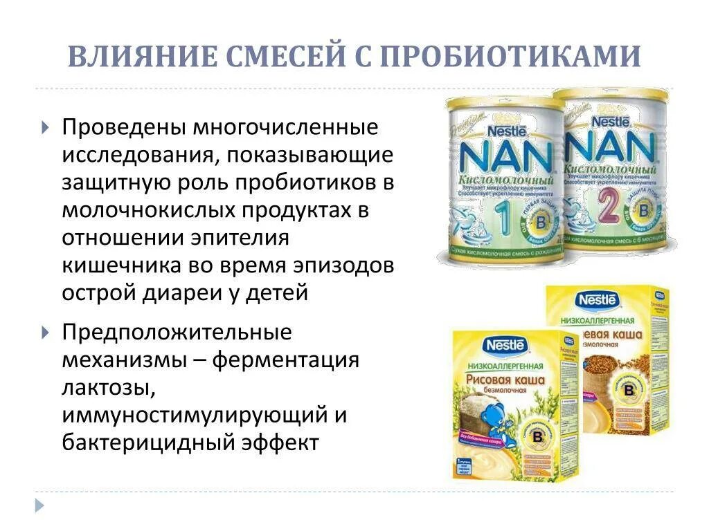 Как давать кисломолочную