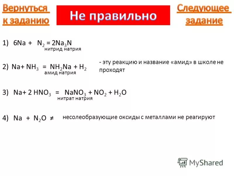 Как вычислить объем через количество вещества. N n na примеры. N n na примеры. Количество вещества число авогадро. Формула как найти молярную массу через плотность.
