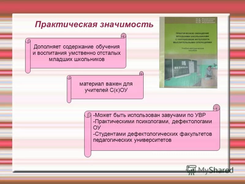 Вторая часть дополняет содержание первой части