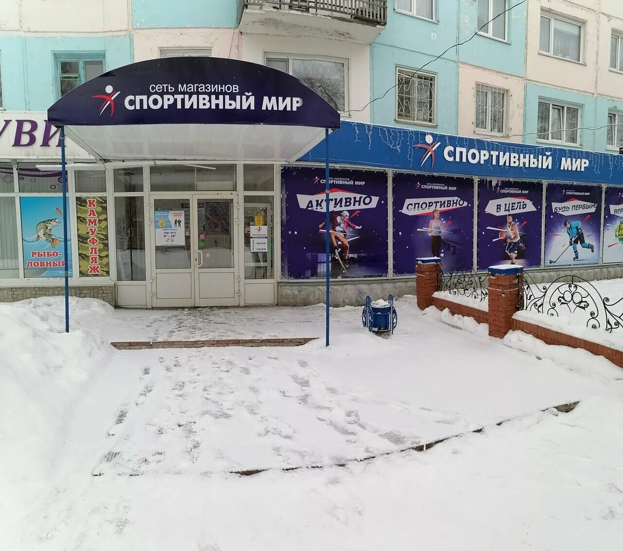 Спортивный магазин. Спортивные магазины в уссурийске. Рынок спорттоваров. Спортивные товары. Авито заринск спортивные товары.