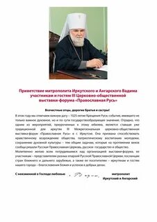 Значение слова владыка