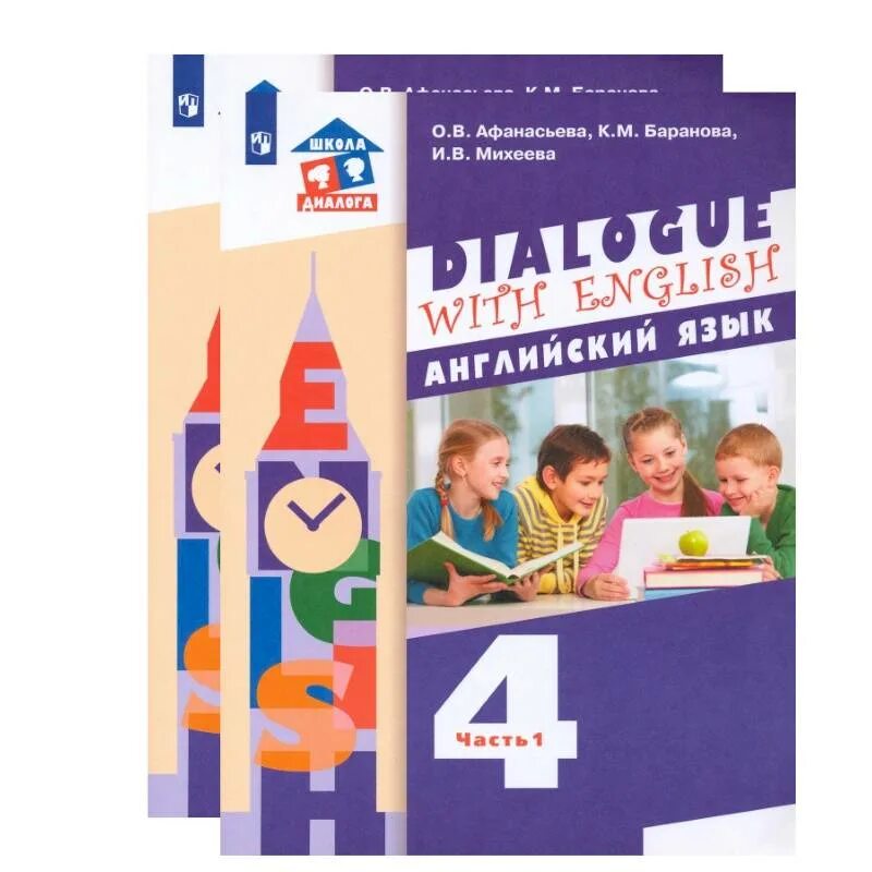 учебник просвещение 4 класс