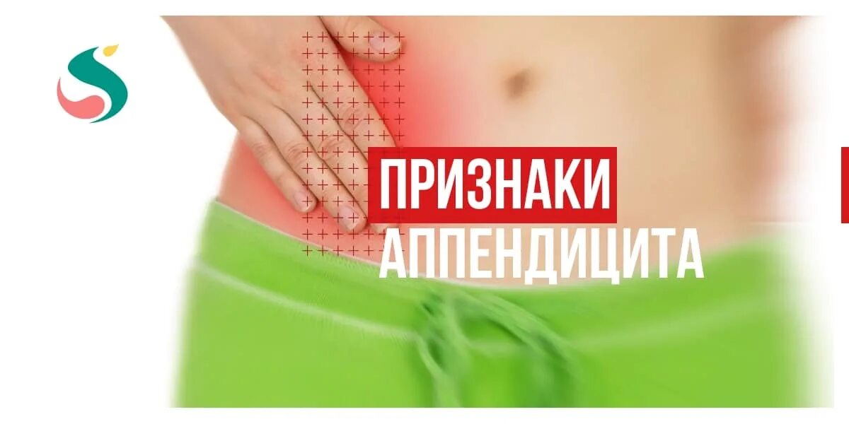 Аппендицит тесты с ответами. Симптомы воспаления аппендицита.