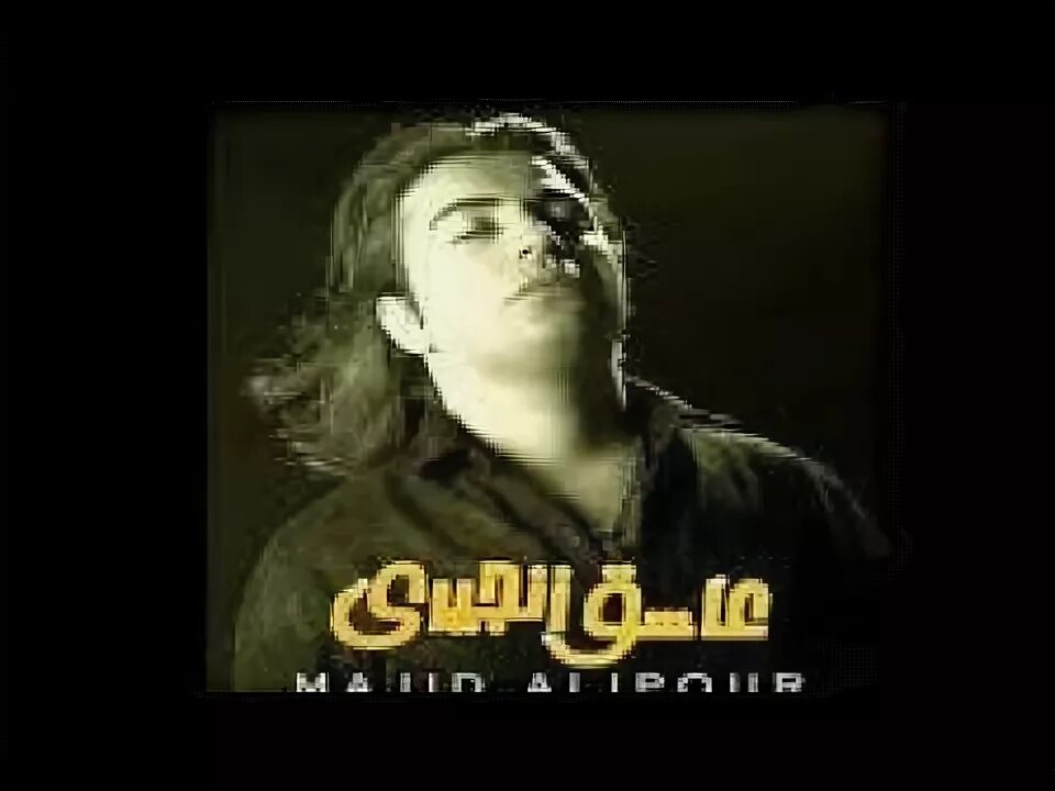 Majid alipour mp3. Мачид алипур. Прическа мачид харотхо. Мачид алипур. Majid alipour safaret bekheyr mp3.