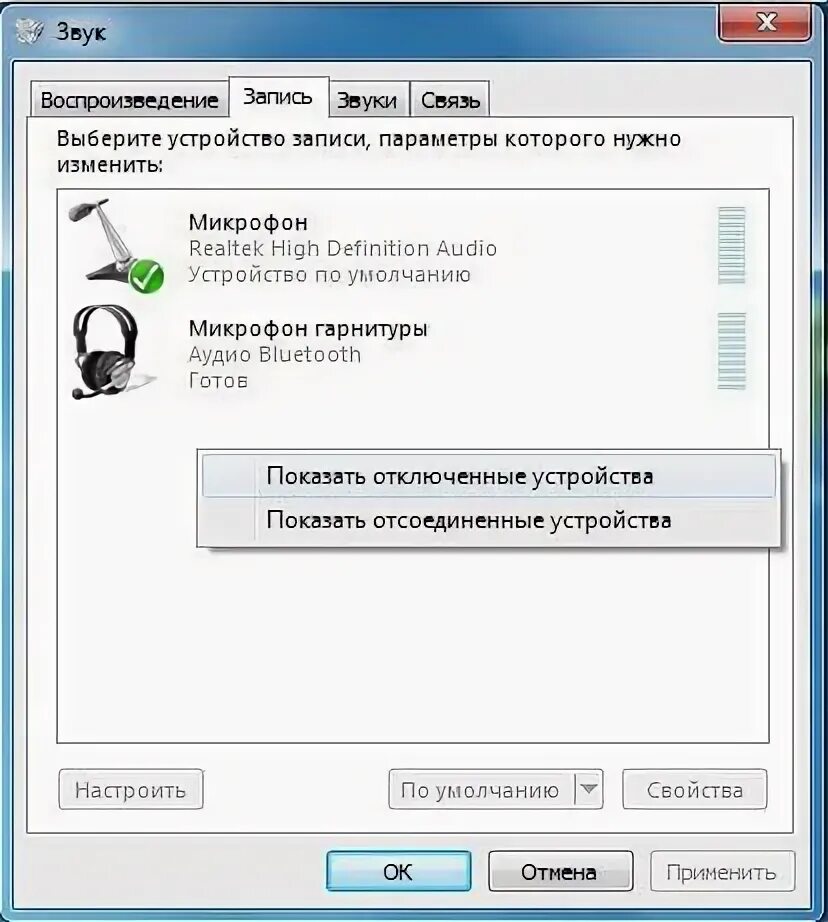 Как переключить звук на динамик. Подключитьзаук в наушниках. Вывод звука на микрофон. Вывести звук с микрофона на динамики. Как подключить наушники и колонки одновременно к компьютеру.