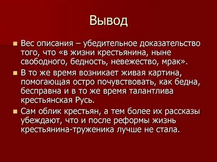 Вывод жизни