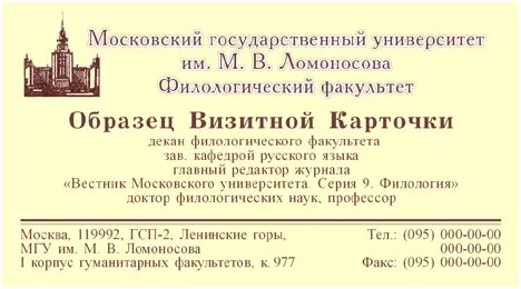 Как пишется кандидат