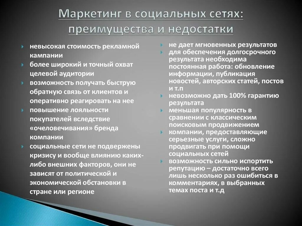 Преимущества и недостатки андроид