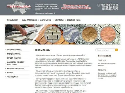 Материалы адрес