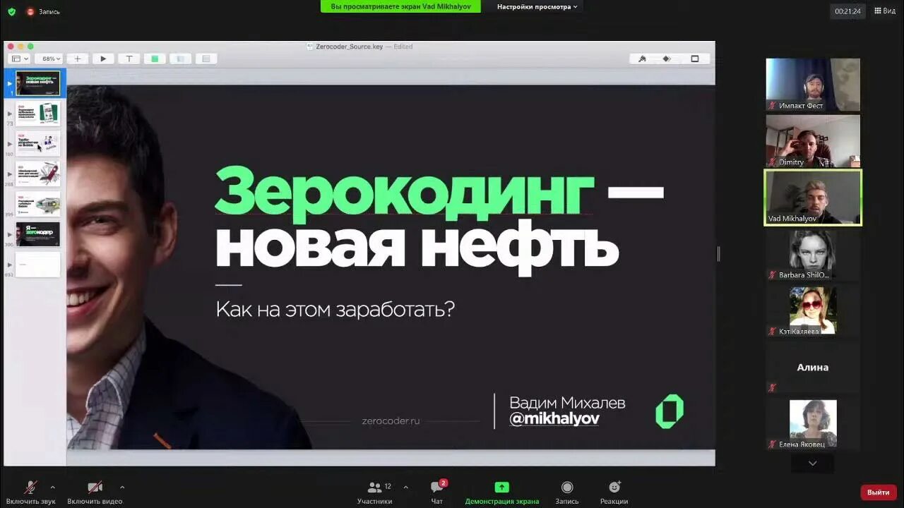 Зеро кодинг. Зерокодинг. bubble зерокодинг. zero кодинг. вадим михалев зерокодинг.