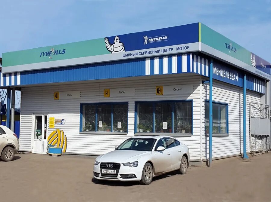 Шинный центр TYREPLUS. Магазин колесо Киров Калужская обл. Tyre Plus - шинный и сервисный центр Michelin. Шинный центр Киров. Шины киров сайт