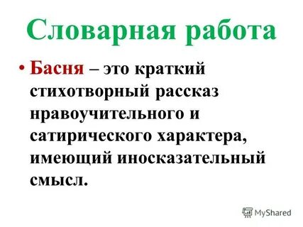 Иносказательный смысл это