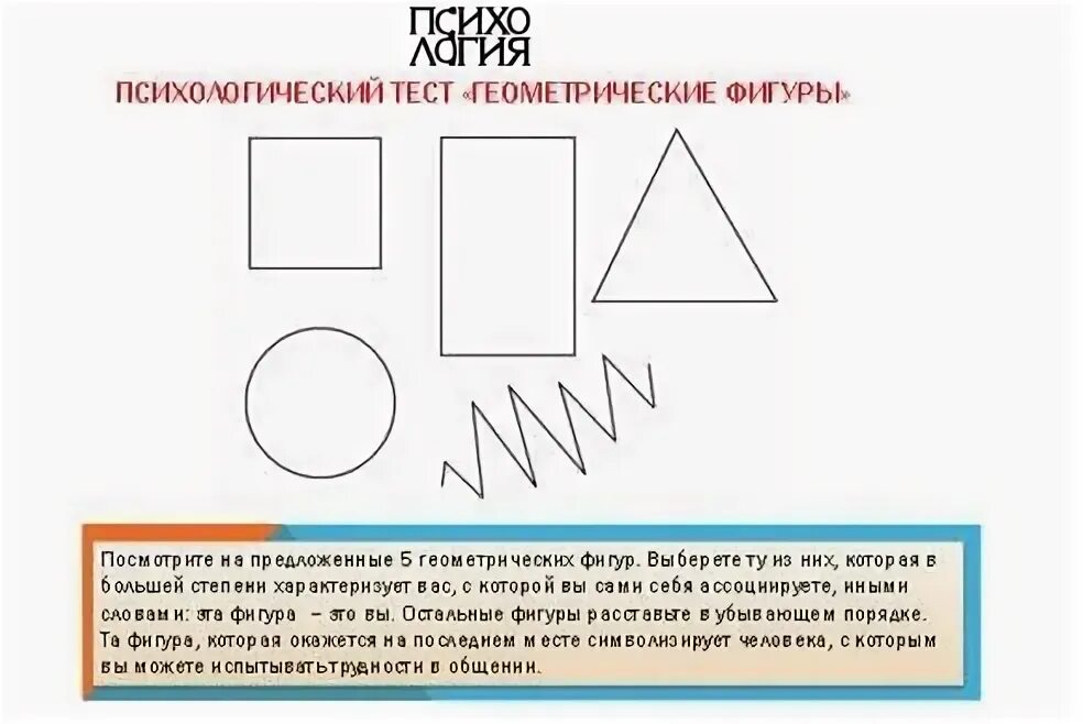 Выберите фигуру круг квадрат треугольник