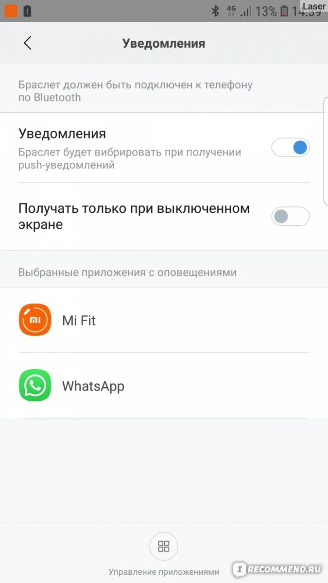 Уведомление Xiaomi. Как подключить уведомления на браслет. Уведомления app в фитнес браслете. Xiaomi часы уведомления.