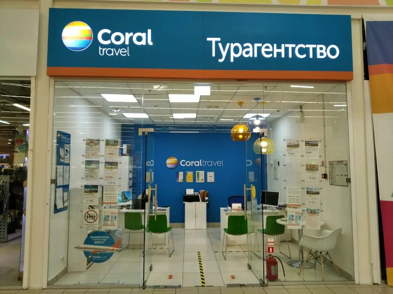 корал тревел лого. корал тревел логотип. корал тревел туроператор. Coral travel йошкар-ола. Coral travel в москве.