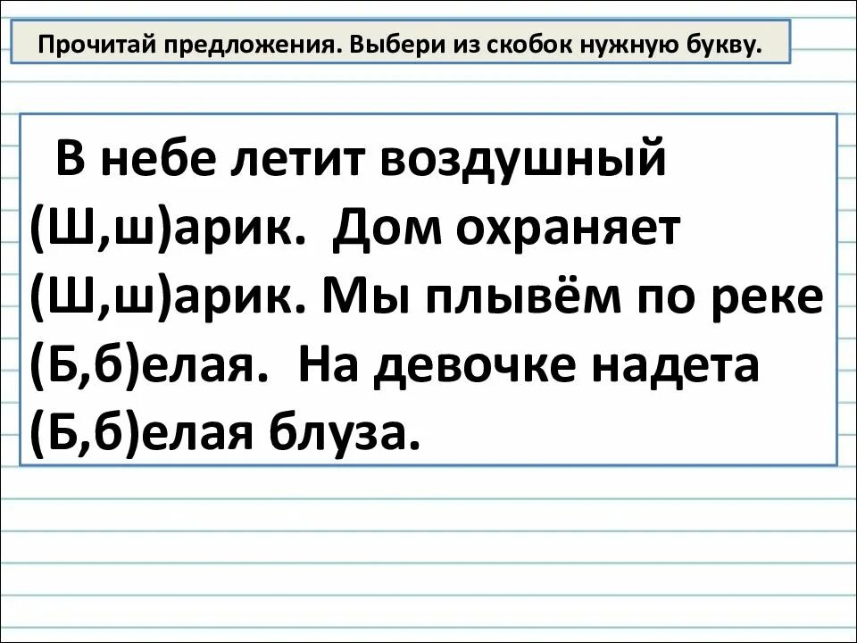 Правописание собственных имен существительных 5. Собственные и нарицательные имена существительные 2. Имена собственные и нарицательные задания. Имена собственные и нарицательные упражнения. Имена собственные и нарицательные 2 класс упражнения.