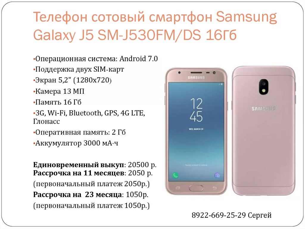 Samsung j5 (j530fm/DS). Samsung Galaxy j530fm. Самсунг SM-j600f/DS. Samsung SM-j530fm. Телефоны 5 гб оперативной памяти