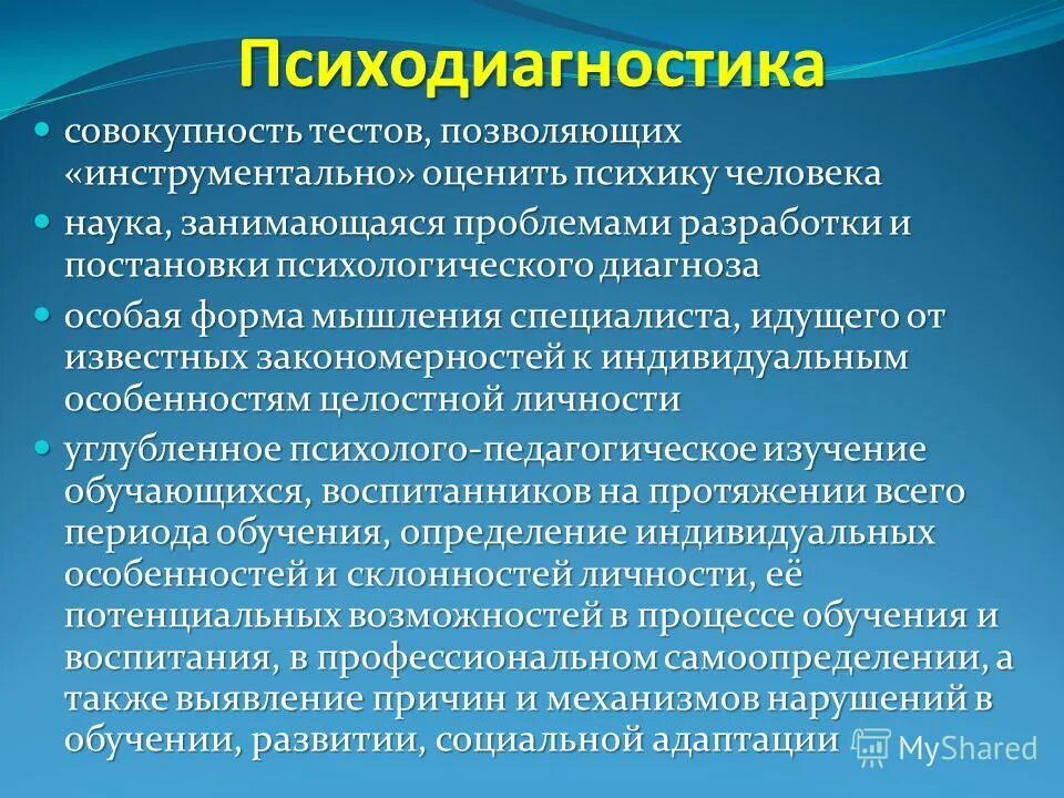 личность это совокупность тест. личность это совокупность. совокупность психологических качеств человека. тестовые нормы. личность это совокупность тест.
