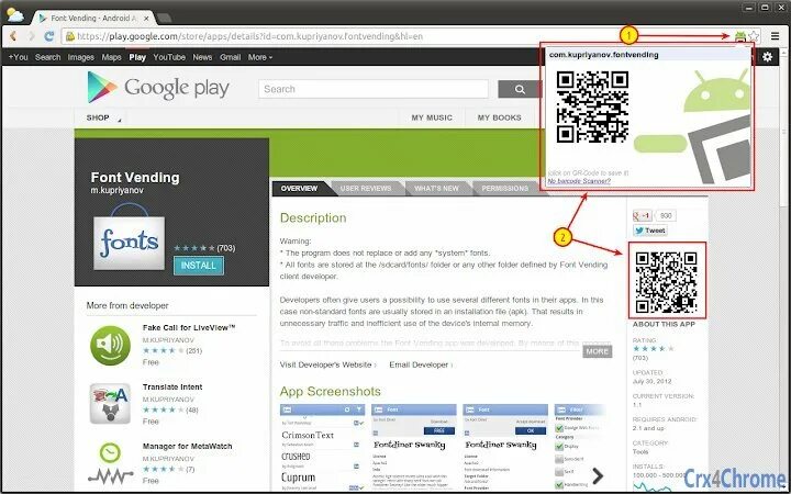 Как в гугл плей отсканировать qr. Qr код google play. qr код плей маркет. qr код на приложение в google play. qr код гугл хром.