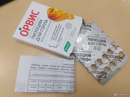 Лизоцим таблетки