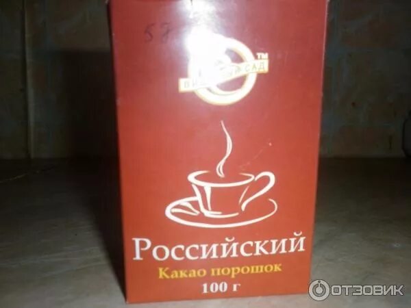 Отзыв о Какао-порошок "Российский" отличная замена импортному
