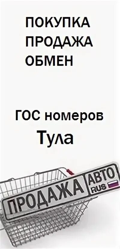 Городские номера телефонов тула. Городской телефонный номер. Тульская область номер телефона. Номера телефонов ярославль. Номера телефонов экстренных служб.
