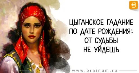 Гадание дата рождения по картам