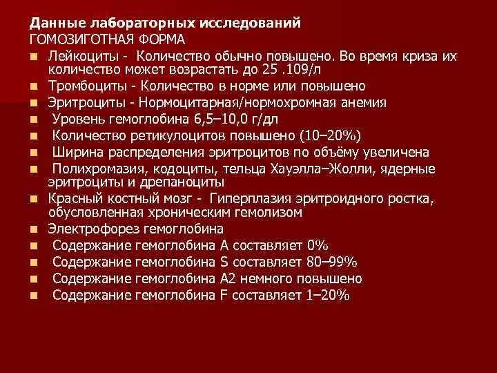 Содержание гемоглобина составляет. Электрофорез гемоглобина интерпретация. электрофорез фракций гемоглобина интерпретация результатов. электрофорез гемоглобина трактовка. электрофорез гемоглобина цена.