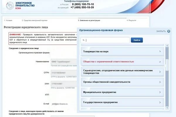 Подтверждение оквэд в 2024 году через госуслуги. Добавление ОКВЭД для ИП через госуслуги. Как добавить ОКВЭД для ИП через госуслуги. Добавить ОКВЭД для ООО через госуслуги. Как добавить ОКВЭД через госуслуги.